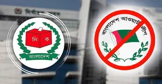 আওয়ামী লীগের নিবন্ধন স্থগিত করেছে নির্বাচন কমিশন